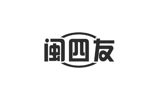 商標(biāo)注冊(cè)的公司