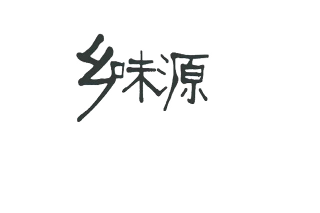 如何查找商標(biāo)能否注冊(cè)?