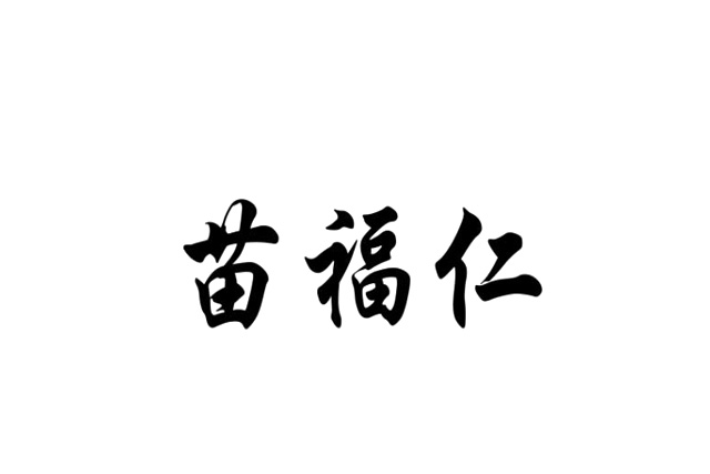 未標(biāo)題-8.jpg