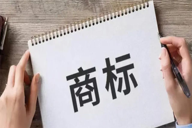 包裝屬于商標(biāo)注冊第幾類