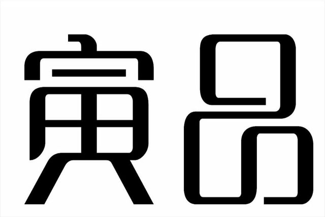 皮革屬于哪一類商標(biāo)